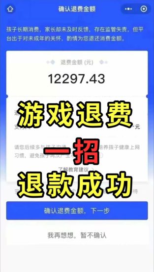 2025帮人游戏退费项目网赚项目-副业赚钱-互联网创业-资源整合-影视资源无忧云创