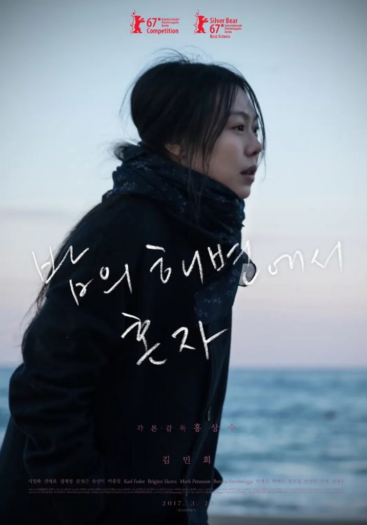 【韩语中字】独自在夜晚的海边 高清电影网赚项目-副业赚钱-互联网创业-资源整合-影视资源无忧云创