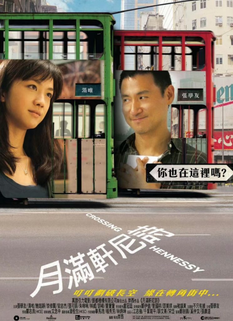 【影片】月滿軒尼詩 汤唯张学友饰演 高清网赚项目-副业赚钱-互联网创业-资源整合-影视资源无忧云创