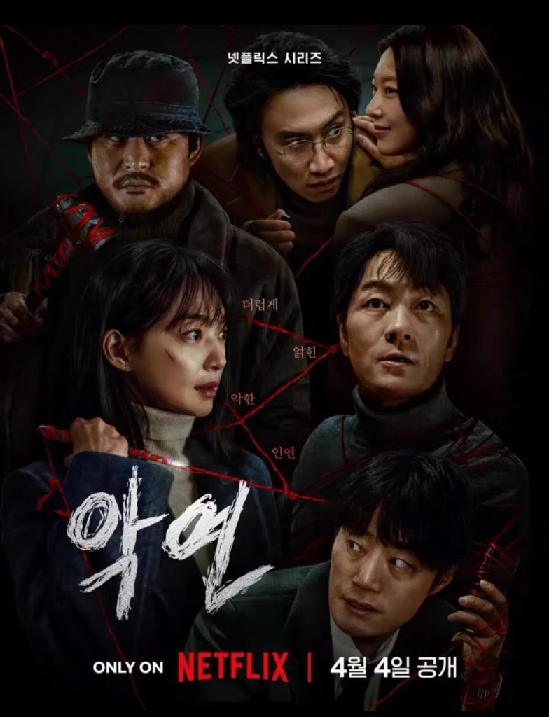 韩剧《恶缘》6集全 超清4k 中文字幕 未删可投屏网赚项目-副业赚钱-互联网创业-资源整合-影视资源无忧云创