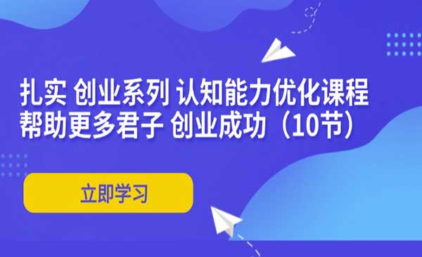 创业认知能力提升网赚项目-副业赚钱-互联网创业-资源整合-影视资源无忧云创