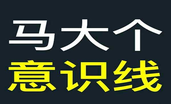 改变人生意识网赚项目-副业赚钱-互联网创业-资源整合-影视资源无忧云创
