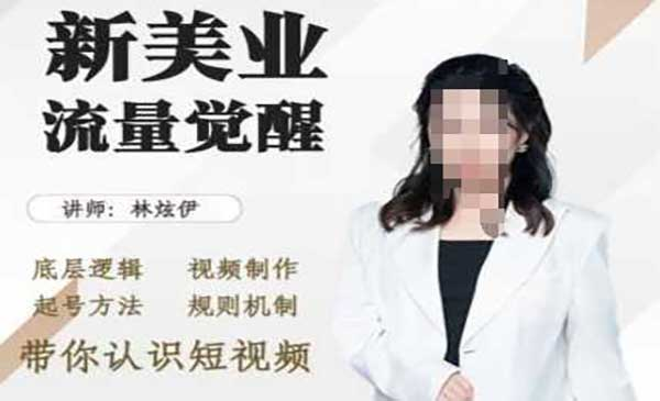 美业抖音引流网赚项目-副业赚钱-互联网创业-资源整合-影视资源无忧云创