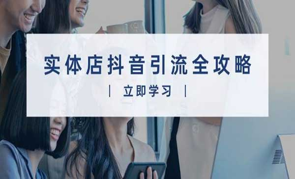 实体店团购爆单网赚项目-副业赚钱-互联网创业-资源整合-影视资源无忧云创