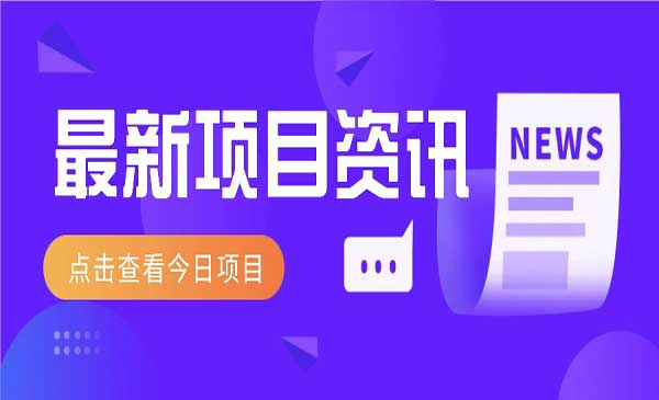 2025最新音乐号玩法网赚项目-副业赚钱-互联网创业-资源整合-影视资源无忧云创