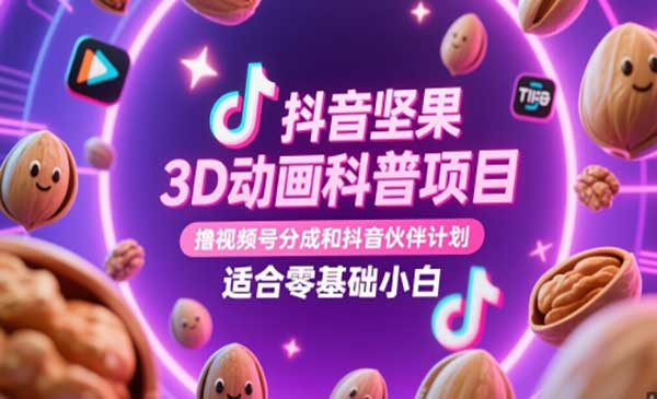 巨量千川进阶提升网赚项目-副业赚钱-互联网创业-资源整合-影视资源无忧云创