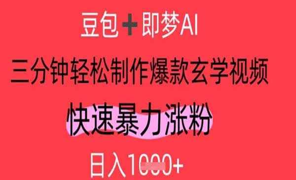 视频号AI玄学网赚项目-副业赚钱-互联网创业-资源整合-影视资源无忧云创