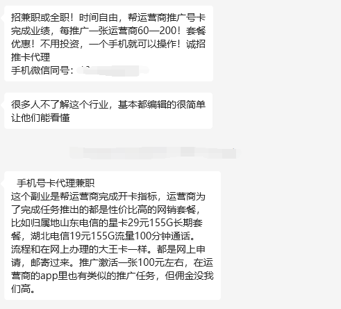 三网流量卡【招募代理】网赚项目-副业赚钱-互联网创业-资源整合-影视资源无忧云创