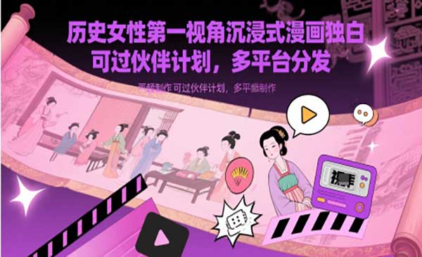 历史女性独白解说视频制作网赚项目-副业赚钱-互联网创业-资源整合-影视资源无忧云创