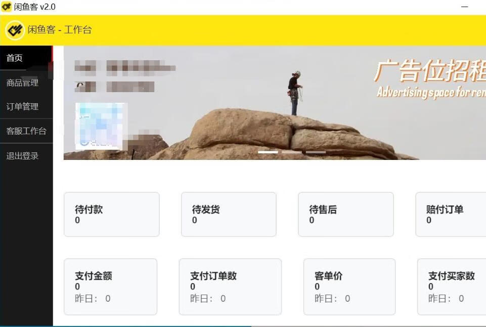 闲鱼客-免费的闲鱼自动发货软件网赚项目-副业赚钱-互联网创业-资源整合-影视资源无忧云创