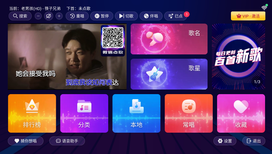家庭K歌app免费会员版-爱唱KTV解锁版网赚项目-副业赚钱-互联网创业-资源整合-影视资源无忧云创