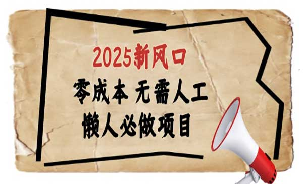 浏览器全自动掘金网赚项目-副业赚钱-互联网创业-资源整合-影视资源无忧云创
