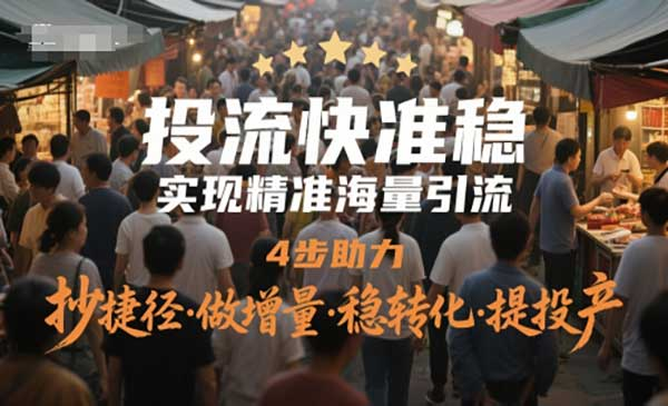 精准海量投流技术网赚项目-副业赚钱-互联网创业-资源整合-影视资源无忧云创
