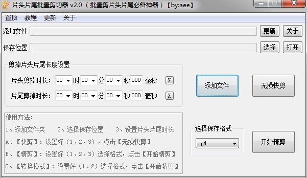 视频片头片尾批量剪辑工具，批量剪切片头片尾网赚项目-副业赚钱-互联网创业-资源整合-影视资源无忧云创