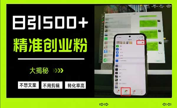 无需文案剪视频引流法网赚项目-副业赚钱-互联网创业-资源整合-影视资源无忧云创