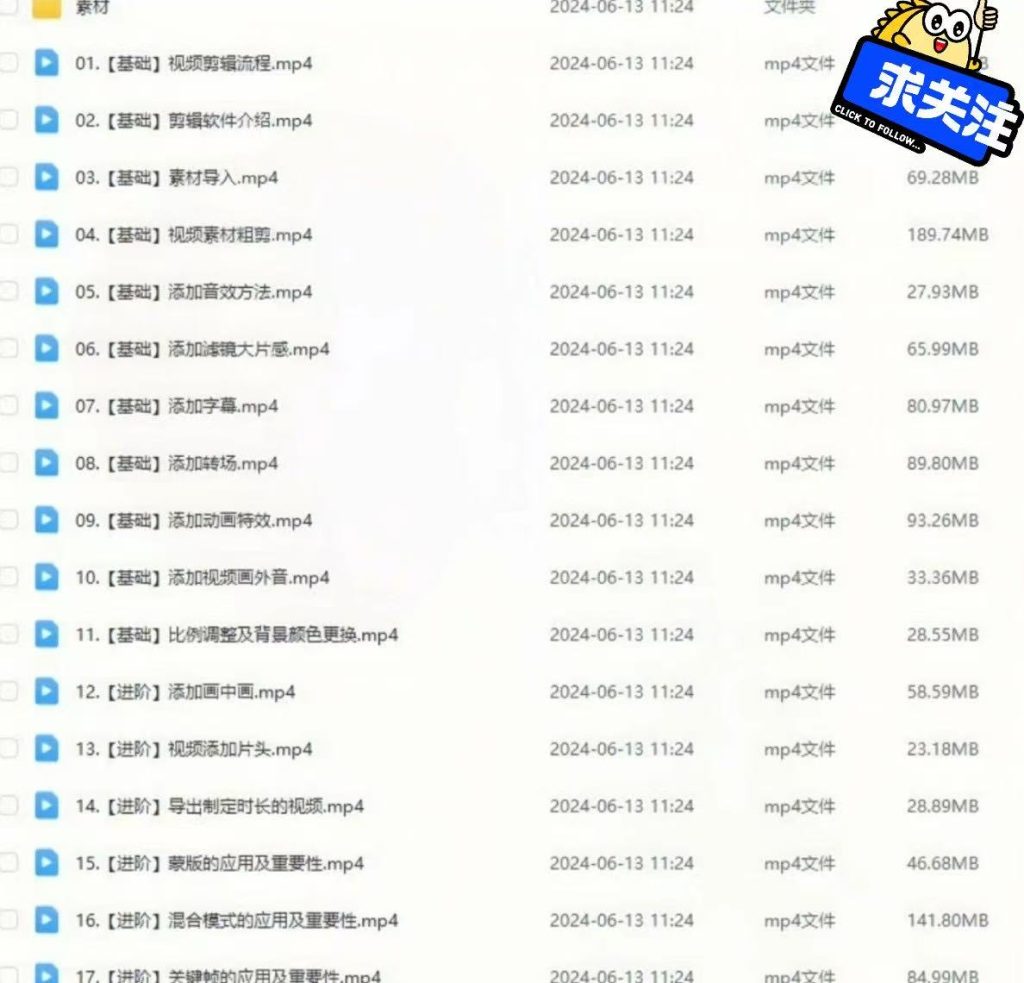 2025剪映视频教程 手机➕电脑专业版剪影剪辑教程 短视频制作学习（120G）网赚项目-副业赚钱-互联网创业-资源整合-影视资源无忧云创