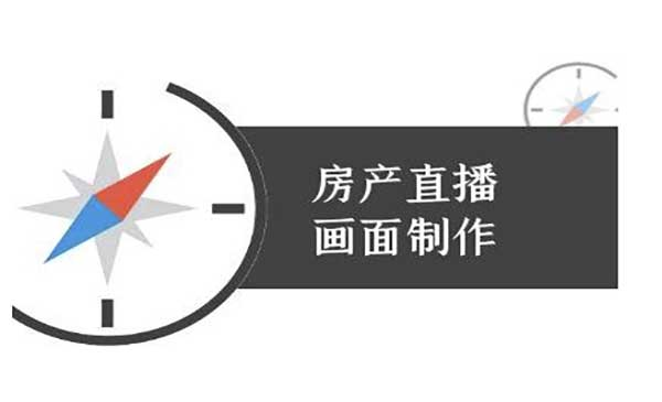 房产直播画面制作-抖音房产直播教程网赚项目-副业赚钱-互联网创业-资源整合-影视资源无忧云创