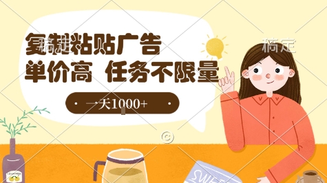 最新零撸小项目，项目特别简单，复制粘贴抖音广告即有收益，认真做一天搞个1k+很轻松【揭秘】网赚项目-副业赚钱-互联网创业-资源整合-影视资源无忧云创