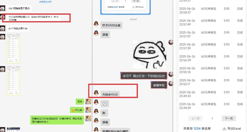 美团神券推广3.0：佣金比联盟高，小白每天10分钟躺挣攻略网赚项目-副业赚钱-互联网创业-资源整合-影视资源无忧云创