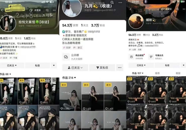 抖音图文文案赛道新玩法，快速养号起号，广告收益分成+橱窗带货+教学收徒等网赚项目-副业赚钱-互联网创业-资源整合-影视资源无忧云创