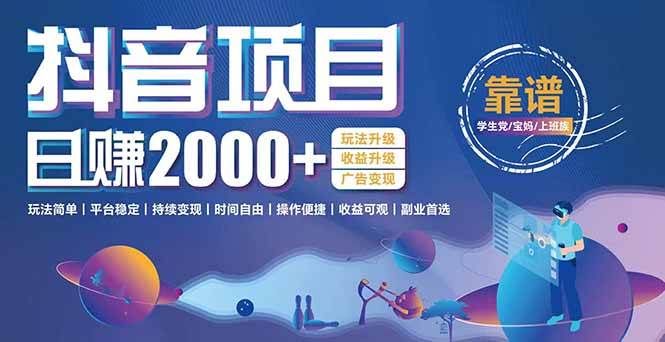 抖音小游戏项目：日收益2000+暴利逆袭，玩法简单|平台稳定|持续变现网赚项目-副业赚钱-互联网创业-资源整合-影视资源无忧云创