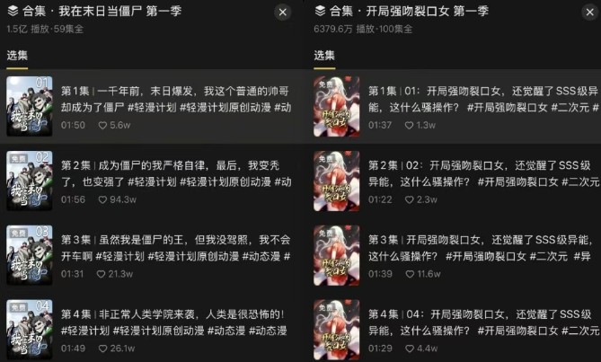 短剧新赛道—动漫短剧玩法，目前红利期月收益轻松达到6000+网赚项目-副业赚钱-互联网创业-资源整合-影视资源无忧云创