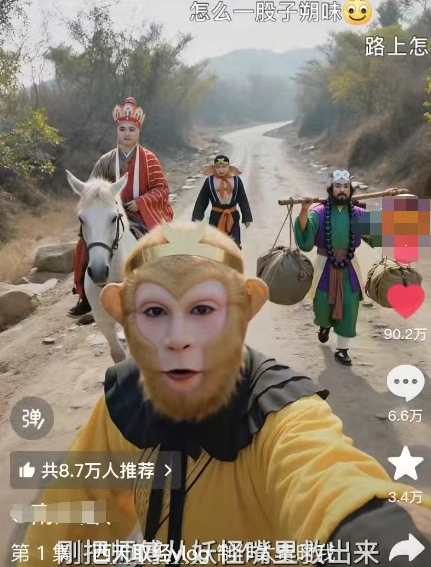 太夸张！一个视频接近100W赞，用AI制作西游记Vlog视频，全流程拆解来了(附万能提示词)网赚项目-副业赚钱-互联网创业-资源整合-影视资源无忧云创