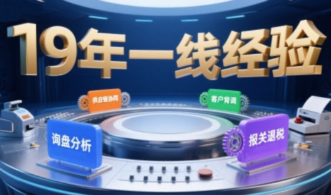 2025年入局外贸必看课程，系统拆解B2B全流程(询盘分析-客户背调-供应链协同-报关退税)网赚项目-副业赚钱-互联网创业-资源整合-影视资源无忧云创