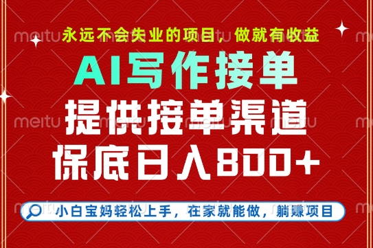副业兼职这一个就够了，永远不会失业的项目，多劳多得，保底日入8张+【揭秘】网赚项目-副业赚钱-互联网创业-资源整合-影视资源无忧云创